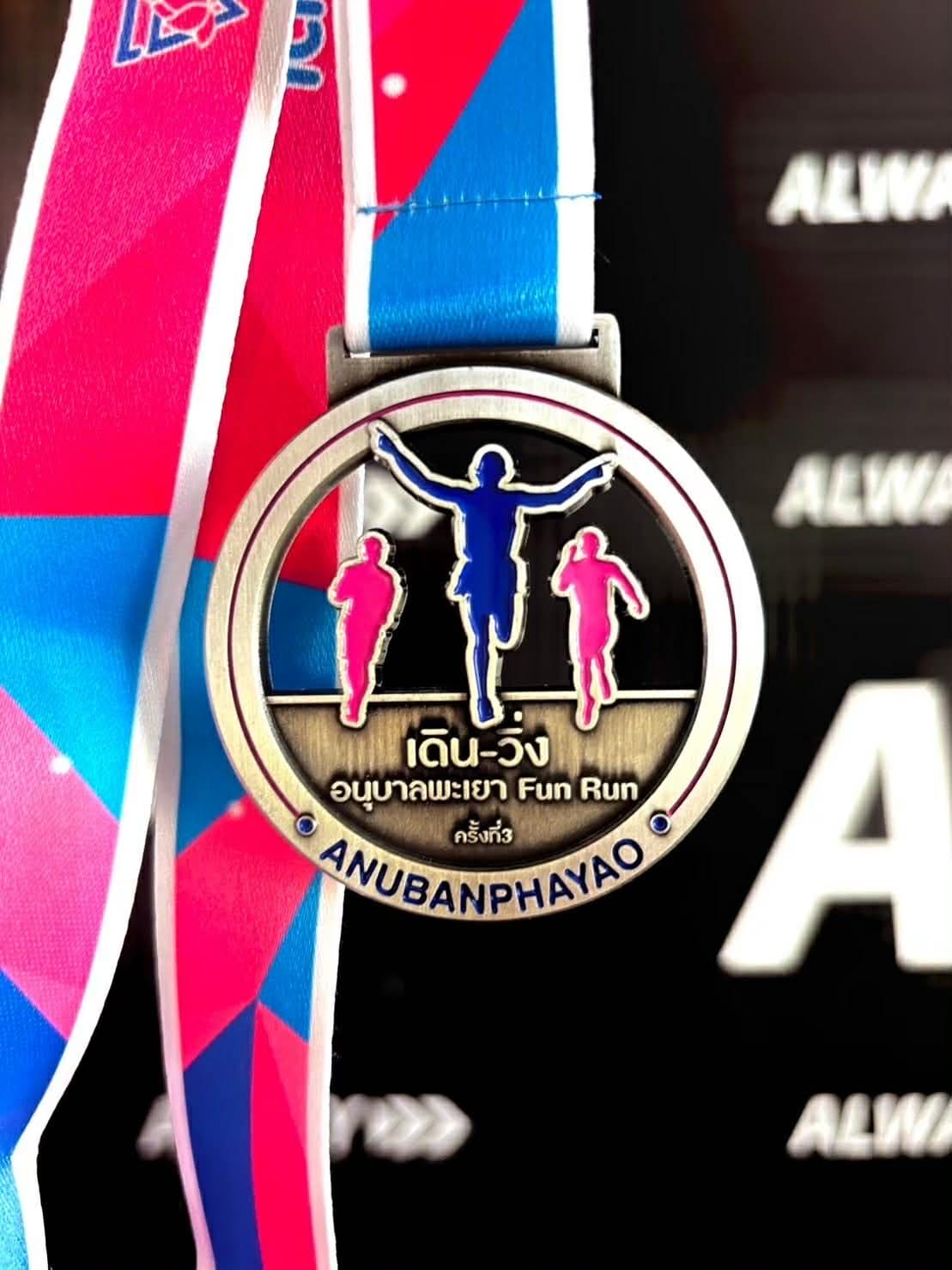 เหรียญรางวัล Finisher